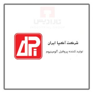 آکپا ایران 