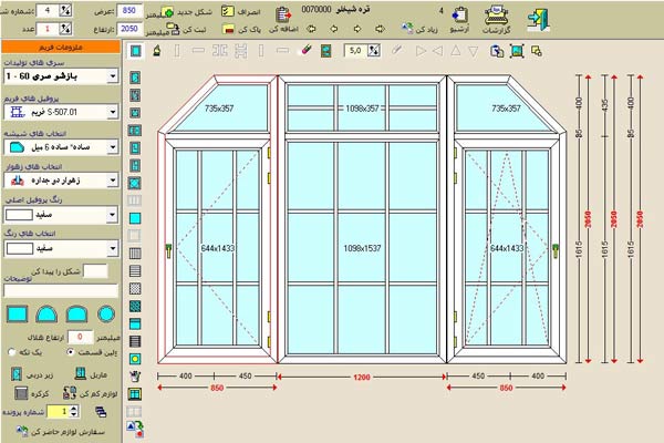نرم افزار طراحی پنجره دوجداره UPVC