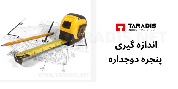 اندازه گیری پنجره دوجداره UPVC