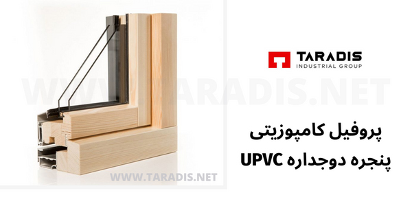 انواع پنجره کامپوزیتی