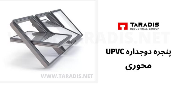 پنجره دوجداره محوری