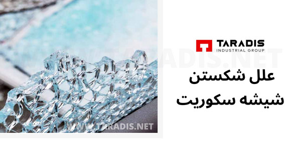 دلایل شکستن شیشه های دوجداره و سکوریت