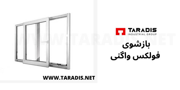 پنجره فولکس واگنی