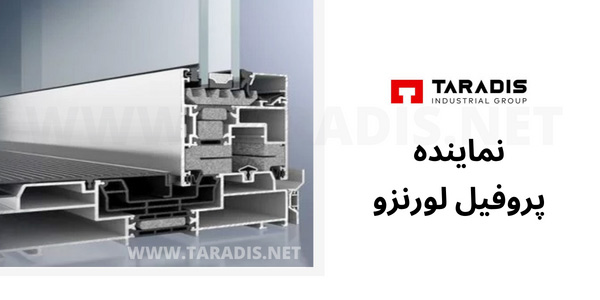 پنجره دوجداره لورنزو آلومینیومی