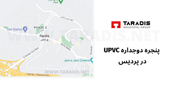 خرید پنجره دوجداره یو پی وی سی در پردیس