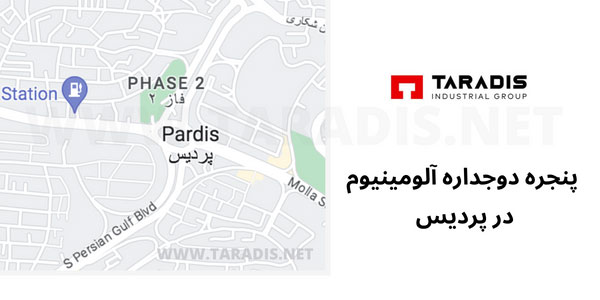 تولید و نصب پنجره دوجداره آلویمینیوم در پردیس