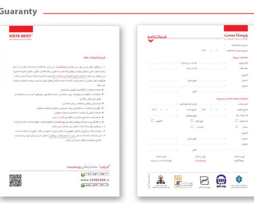نمونه برگه گارانتی پنجره دوجداره تولیدی تارادیس