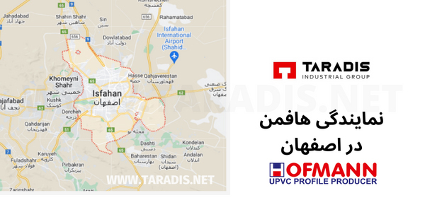 محصولات نمایندگی هافمن در اصفهان