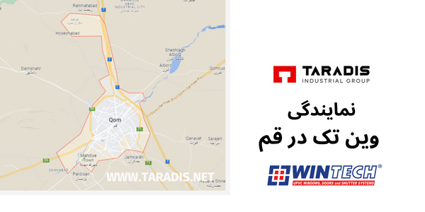محصولات نمایندگی وین تک در قم
