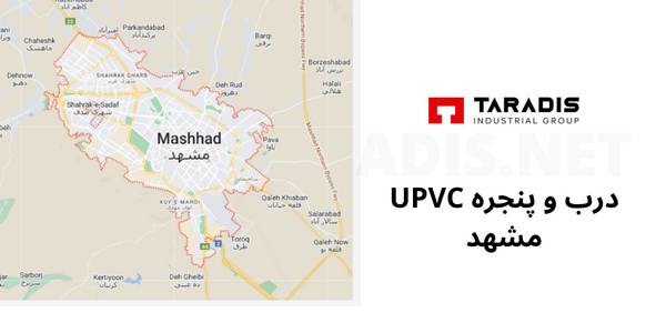 خرید پنجره UPVC خراسان