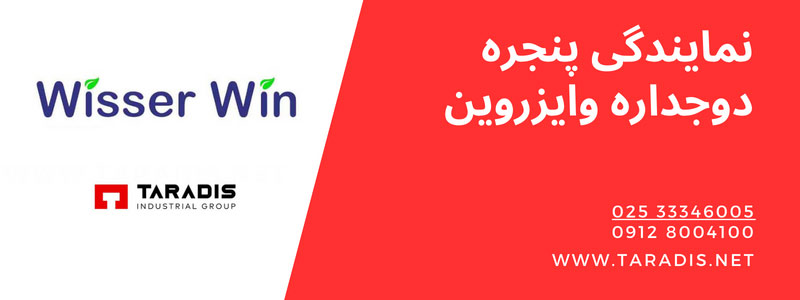 نمایندگی پنجره دوجداره وایزروین