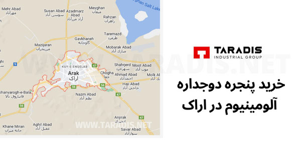 قیمت پنجره دوجداره آلومینیوم در اراک