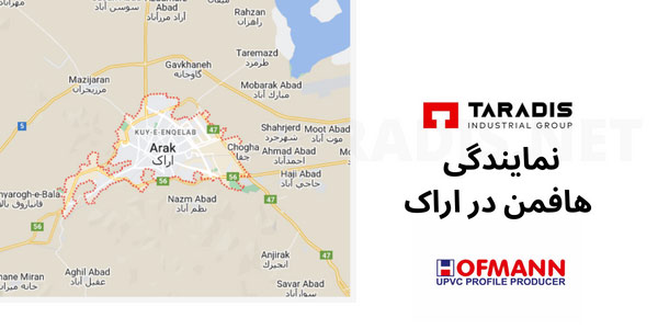 نمایندگی هافمن اراک