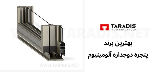 بهترین برند پروفیل آلومینیوم