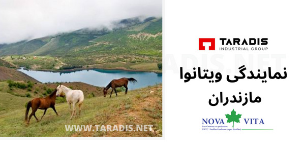 نمایندگی ویتانوا در مازندران