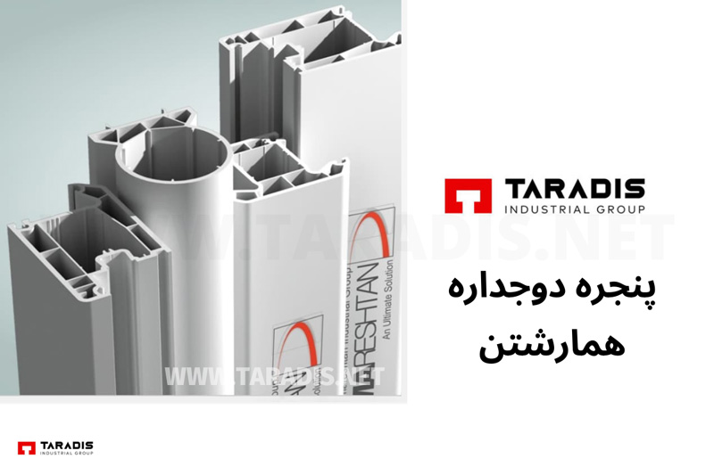 قیمت پنجره دوجداره همارشتن