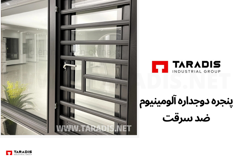 پنجره آلومینیومی ضد سرقت