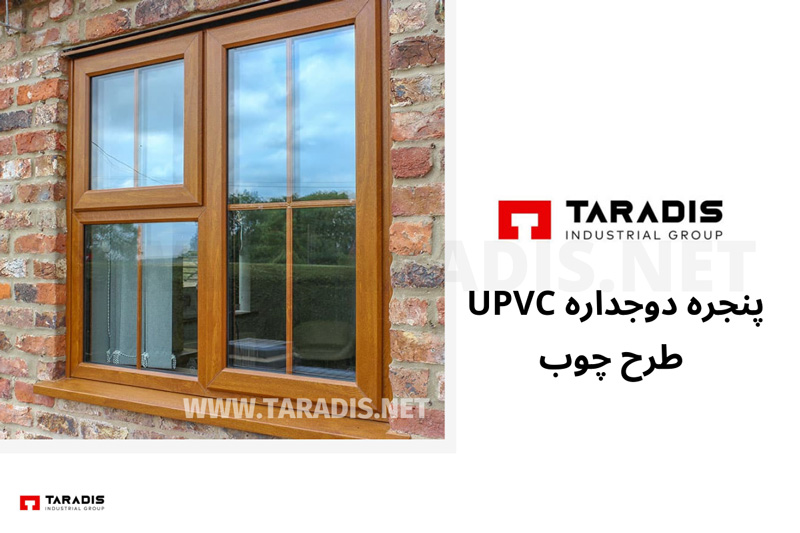 پنجره دوجداره UPVC قهوه ای