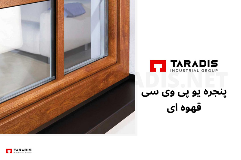 پنجره یو پی وی سی لمینت قهوه ای