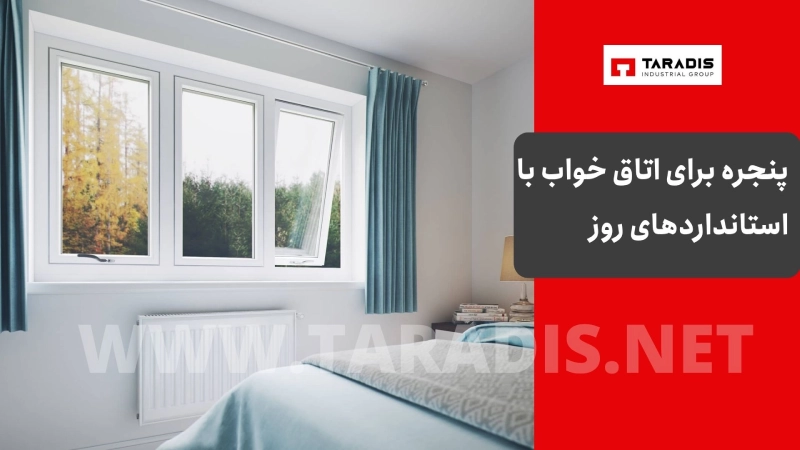 چطور بهترین مدل پنجره را انتخاب کنیم؟