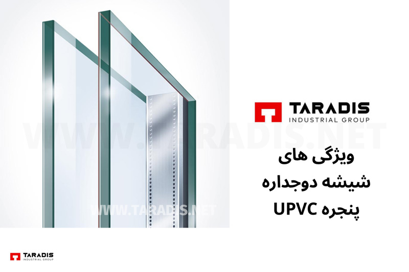 ویژگی های شیشه دوجداره برای پنجره های UPVC