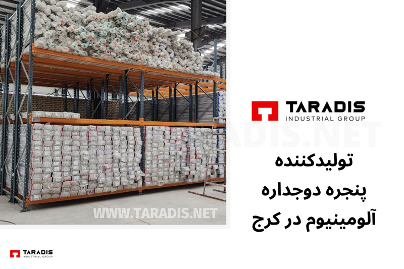 تولید کننده پنجره دوجداره آلومینیوم در کرج