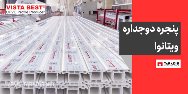 نمایندگی پنجره دوجداره upvc ویتانوا