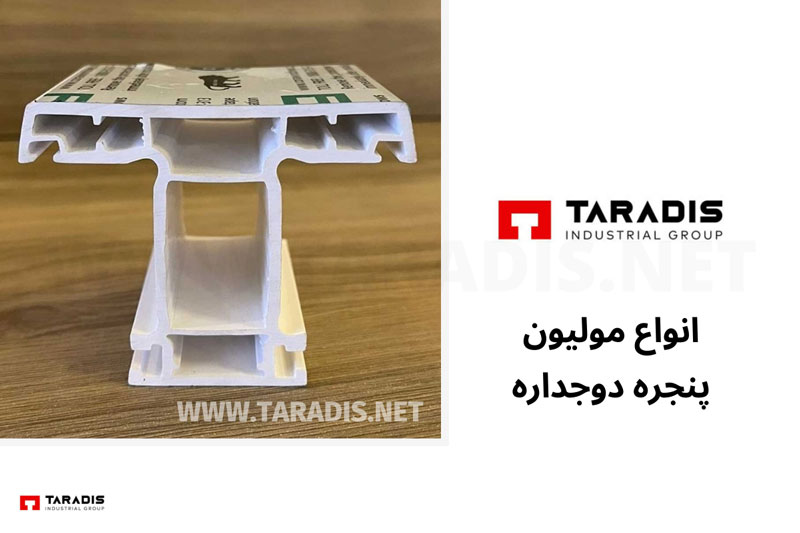 مزایای استفاده از مولیون