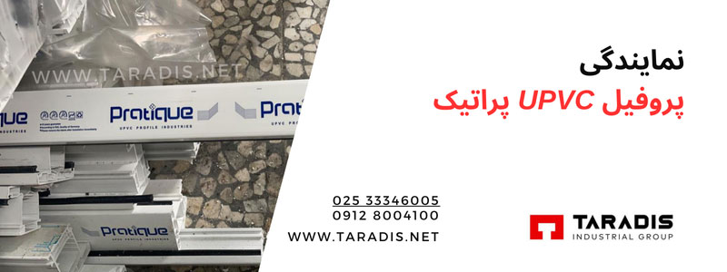 قیمت پنجره دوجداره پراتیک 
