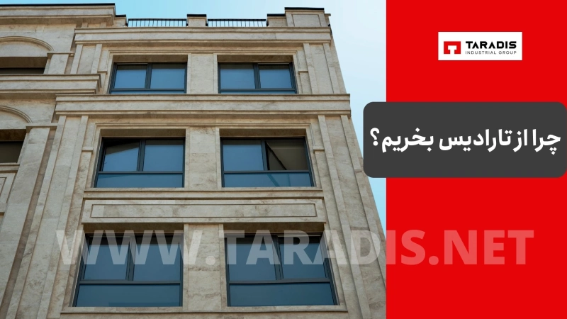 نمایندگی پروفیل وین تک در کرج