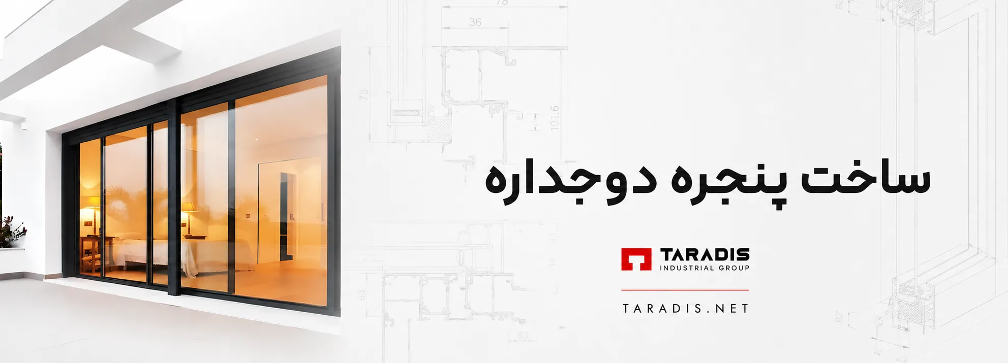 ساخت پنجره دوجداره بزرگ ویلایی